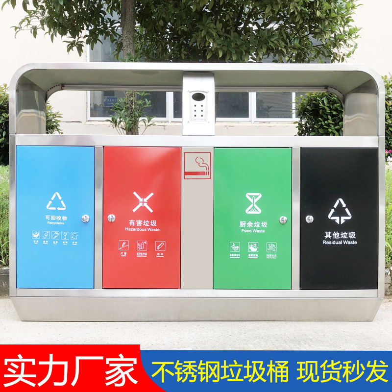 户外四分类垃圾桶不锈钢垃圾箱环卫果皮箱小区玻璃钢垃圾桶果壳箱