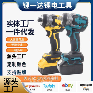 High-power large torque lithium battery cross-border foreign trade electric wrench wrench auto repair air gun screwdriver electromechanical start