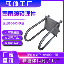 高速公路声屏障预埋件 多元合金共渗锌铬涂层 桥梁钢结构件