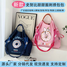 万针刺绣甜甜圈尼龙包单肩斜挎包大容量时尚休闲帆布包可爱卡通包