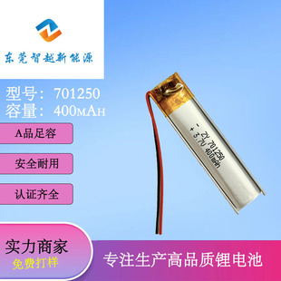 701250�ۺ����늳�500mAh�c�x�P�{�����C��Ħ���ɳ��늳�3.7V