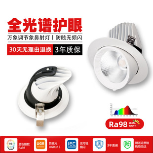 Full Spectrum High Color Rendering Finger Light Elephant Nose Lamp Embedded Led Spotlight Shop Clothing Store Special Zhongshan Lamps