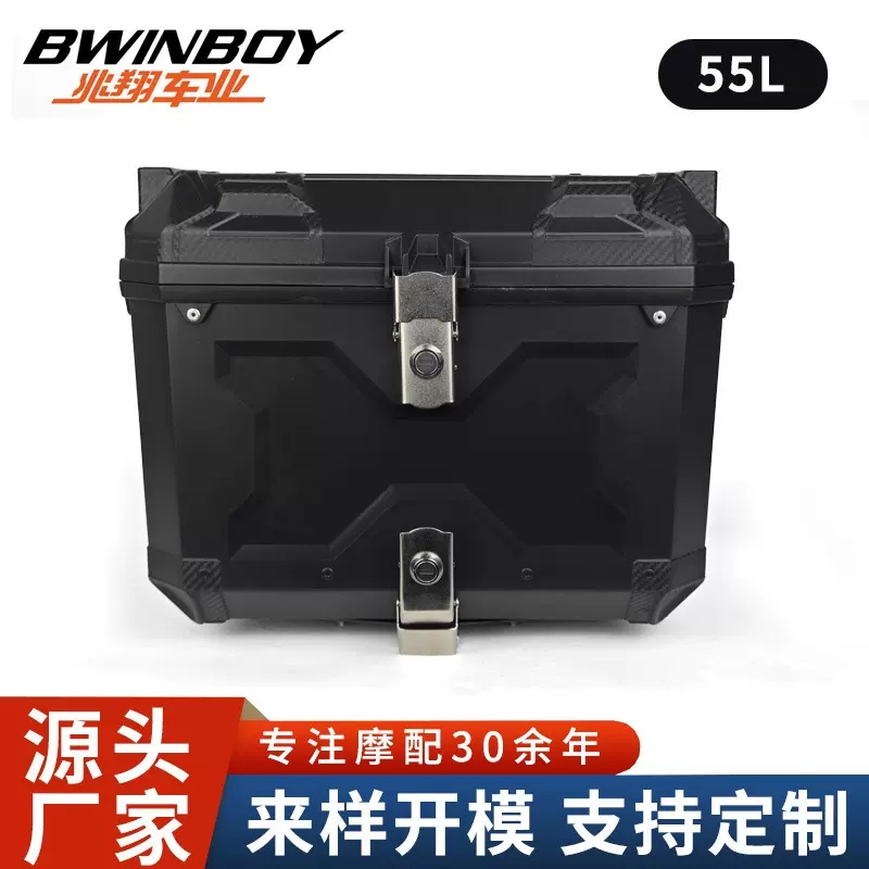 大容量电瓶车后备箱高强度快拆后背箱摩托车电动车尾箱外卖收納箱