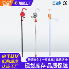 厂家大型手摇铝合金塑料油泵吸水抽管防爆吸油器专用手动抽油泵