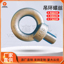 生产批发德标吊环DIN580DIN582日式吊环JIS1168JIS1169外贸品质