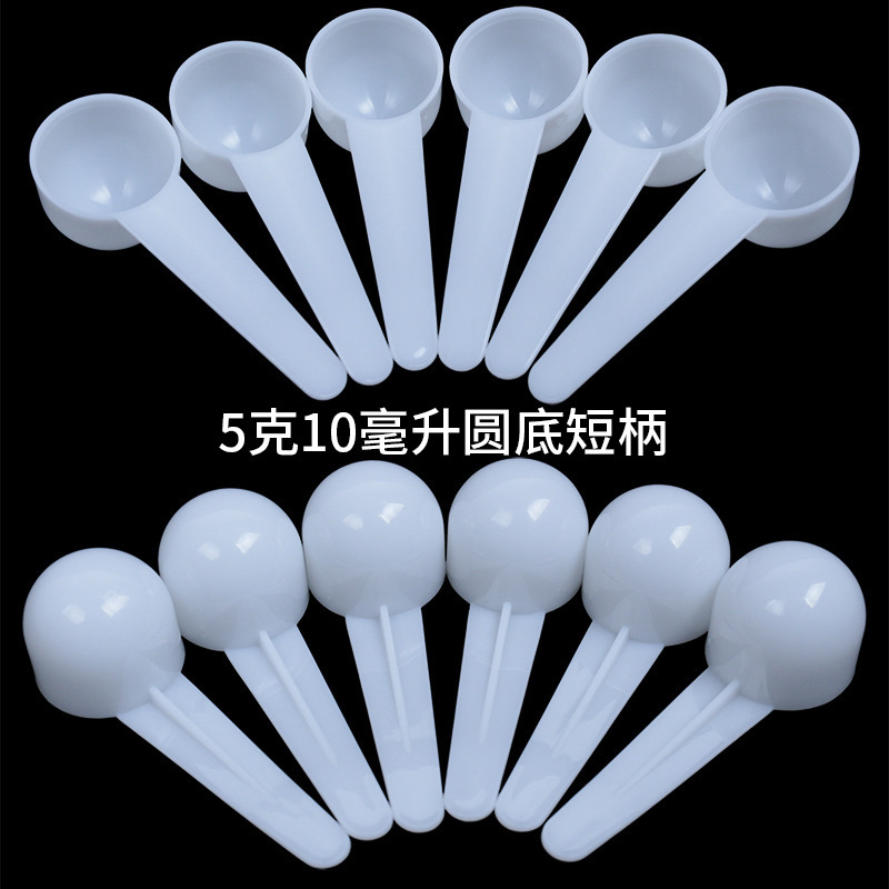 5グラム計量スプーン5gプラスチックスプーン海藻計量スプーン10ml白い丸い底スプーン短いハンドル計量スプーン液体スプーン粉末|undefined