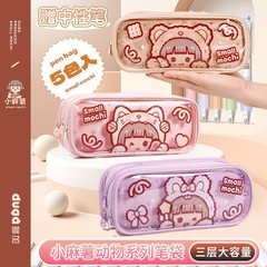 New product small mochi animal series pencil bag high-value stationery box large capacity boys and girls student transparent pencil bag