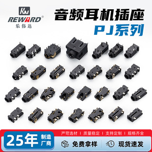 Manufacturer Supplies Audio Sockets with Complete Specifications, Audio Audio Connectors, Headphone Female Sockets, 3.5mm Headphone Sockets