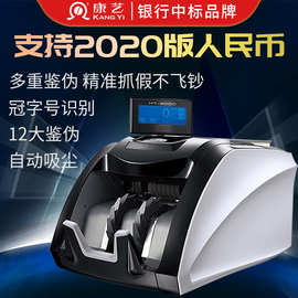正品康艺银行专用点钞机9000A智能验钞2019新版人民币冠字号鉴别