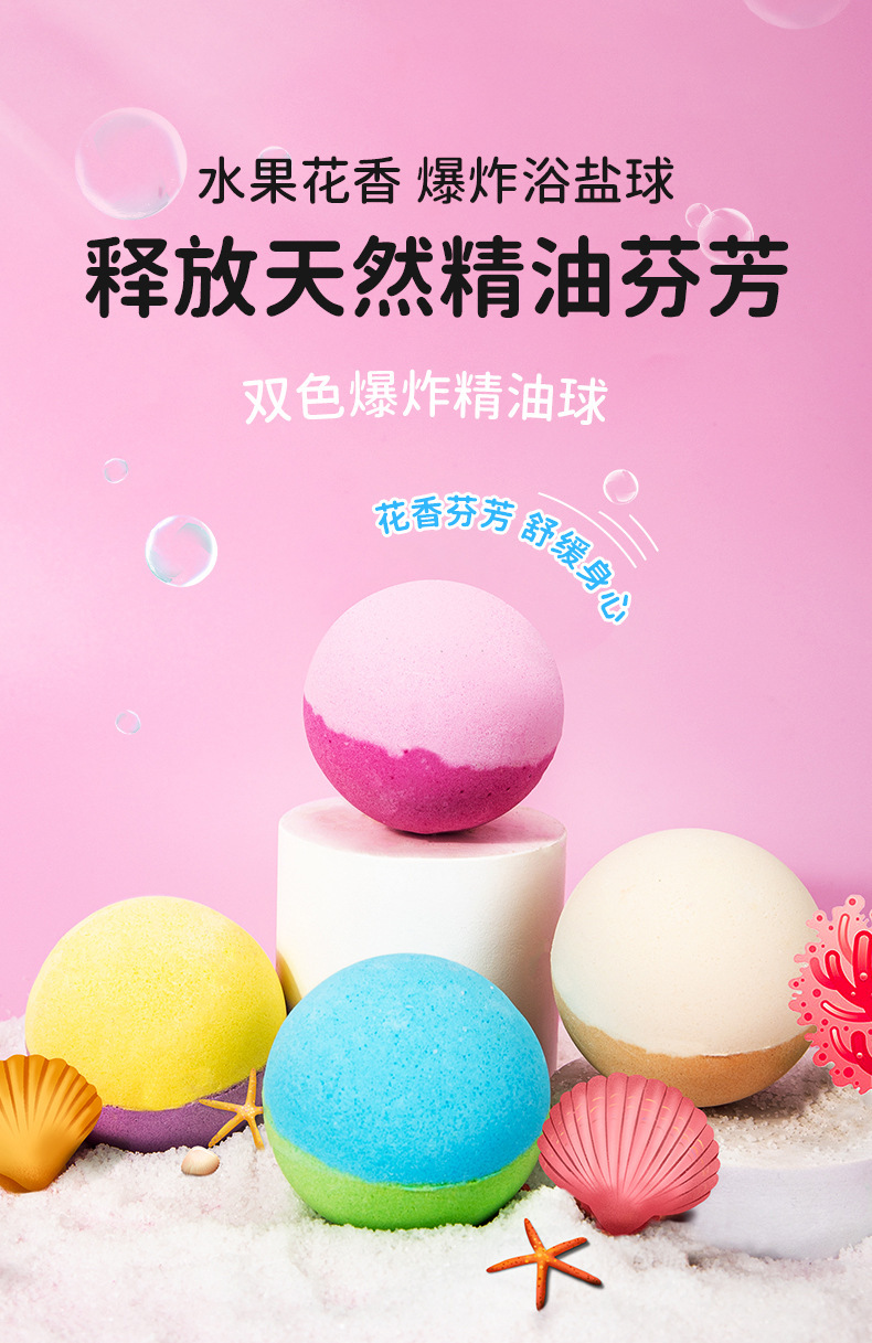 8-25-精油沐浴盐球-贝壳_01