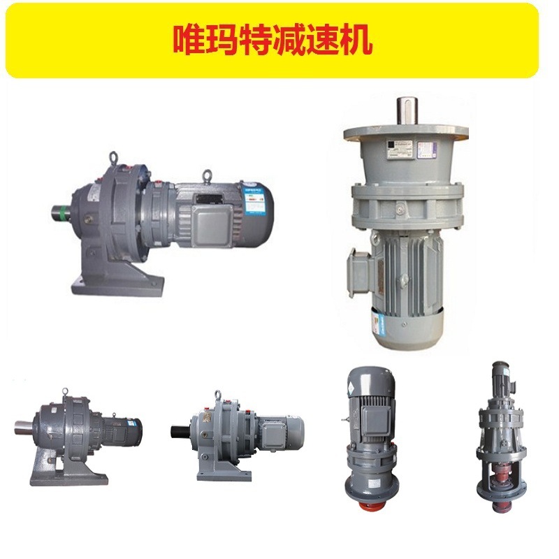 BLD14-43-5.5kw,BLD4-43-5.5kw,XLD6-43-5.5kw摆线针轮减速
