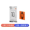 Xiaomi карманная фотобумага 10 шт. (3")