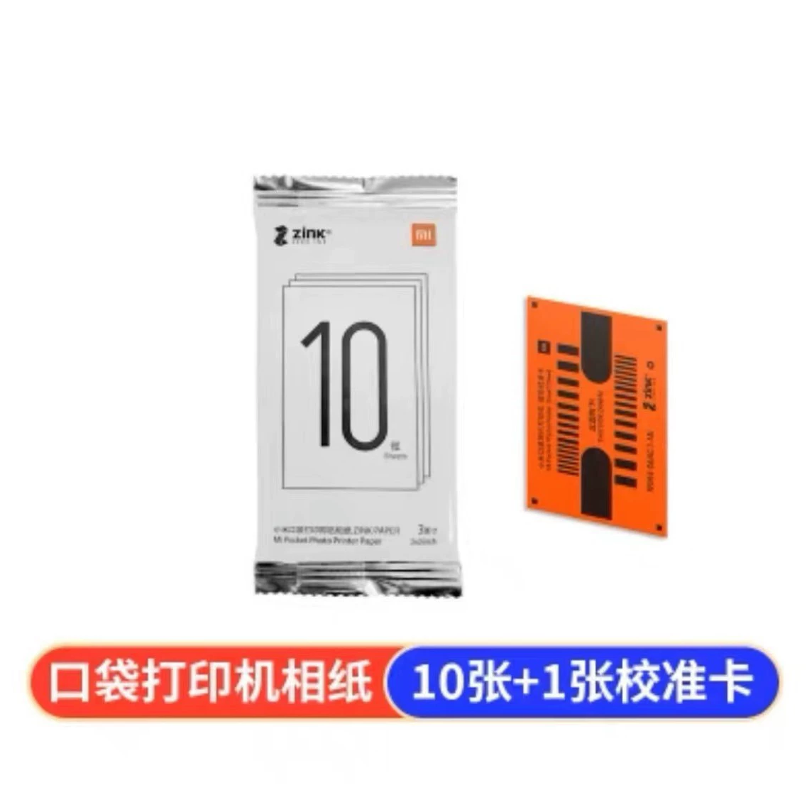 Фотоформик (Xiaomi) карманная фотокнига, 3-дюймовые листы Zn, самоклеящиеся, наборы 10/20/50 шт