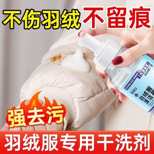 Winter New Wash Down Jacket Household Washable Clothes Stain and Oil Stain Free Artifact Cleaning Dry Cleaning Wholesale Hair