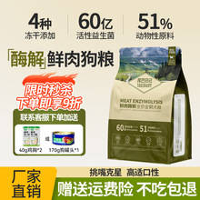 全价狗粮批发冻干混合狗粮鲜肉无谷犬主粮幼犬成犬通用宠物40斤