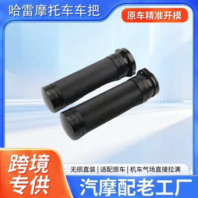 Suitable for Harley XL883 1200 X48 72 motorcycle knurled handlebar grips embossed handlebar grips CNC (Motorcycle Handle Cover)