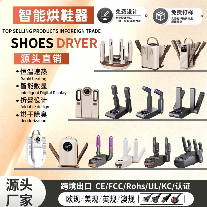 Shoe Dryer, Smart Shoe Drying Machine, Home Dormitory, Student, Children, Ultraviolet Sterilization, Quick Drying, Constant Temperature Drying, Deodorization, Portable