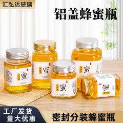 方形透明玻璃蜂蜜瓶空瓶子大口密封瓶厨房家用果酱泡菜分装瓶批发