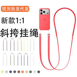 适用苹果17磁吸手机挂绳斜挎iPhone17手机壳挂绳挂脖编织背带新款