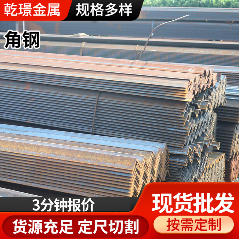 供应热轧Q235B角钢Q345B等边角钢 热镀锌角钢 不等边角钢