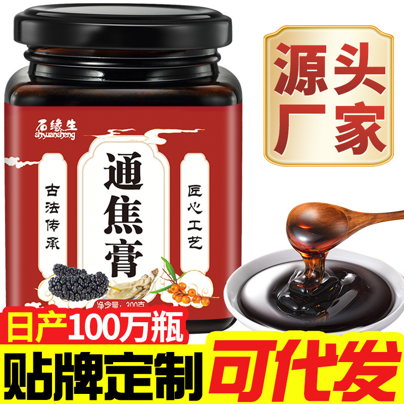 三焦の全体の膏の肝臓は鬱々としています。|undefined