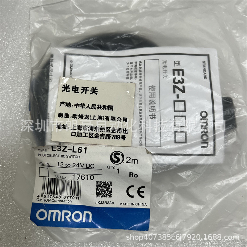 现货供应E3Z-D61 E3Z-R61 E3Z-T61 E3Z-L61E3Z-G61传感器光电开关