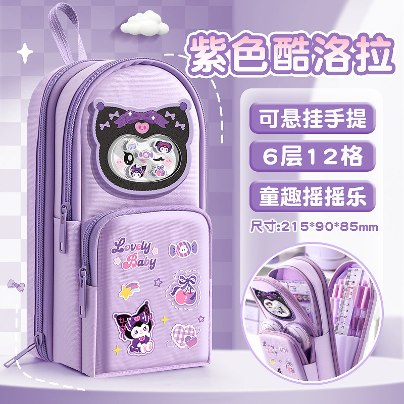 手提书包笔袋摇摇乐文具袋女孩小学生铅笔盒大容量文具盒铅笔袋|undefined