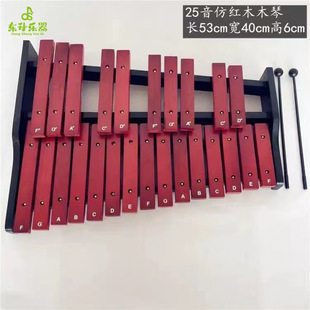 Orff Music Teaching Percussion Instrument Teaching Aware 25 Tone Redwood Xylophone with Box Children Knocking Xylophone 25 Tone