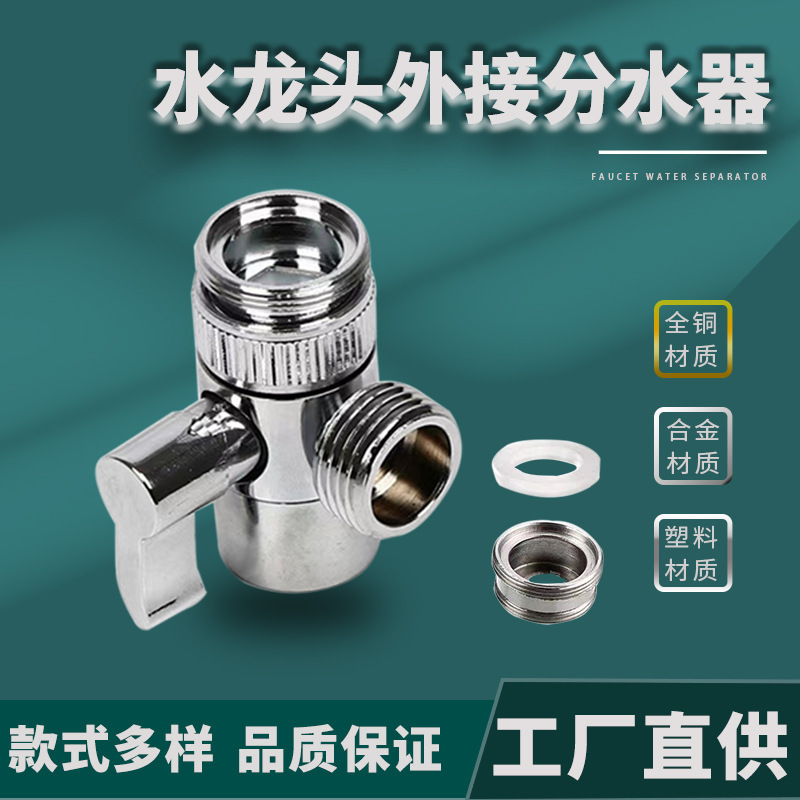 Washbasin faucet external water separator household handheld shampoo artifact shower head Shower Accessories Wholesale