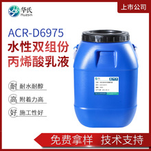 水性羟基丙烯酸树脂 耐性好高光泽双组份工业漆合金氨基烤漆