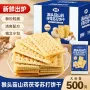 早餐咸味无糖休闲饼干