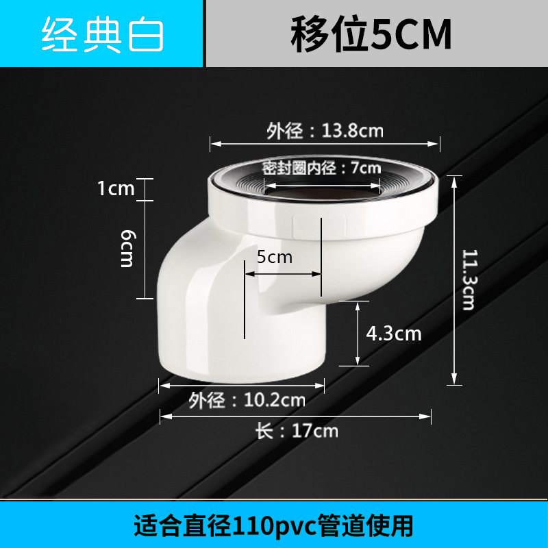 可変変位トイレ配管継手継手ピット距離防止平行移動変換器エルボpvcトイレシフター|undefined