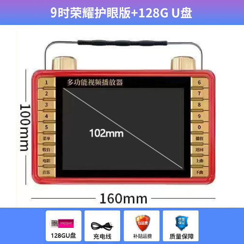 Máquina de teatro de Kim Jong-un, máquina de teatro para viejos, máquina de video multifuncional de baile, radio de carga, Bluetooth, wifi, pequeña televisión