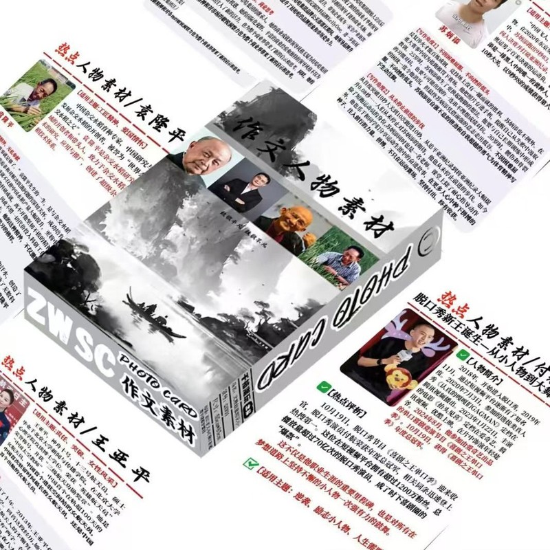 55张毛选名段经典摘抄太阳款竹叶款作文励志语录名人名言收藏小卡|undefined