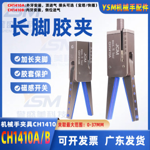 CH1410AB�L�_�A�z�׷��η��o�A��JCM���������Aƿ�Aˮ�ڊA�ȓΊA