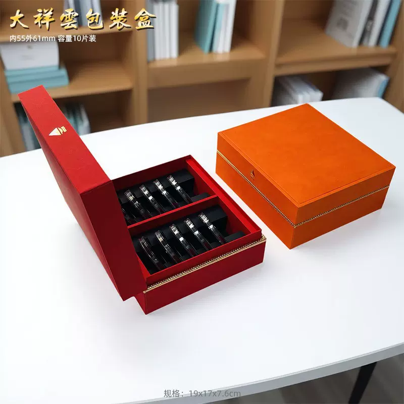 祥云香大礼盒55无粘香高档礼盒大祥云10片装现货装无粘香的盒子