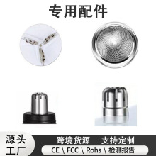 电动剃须刀刮胡刀配件鼻毛修剪器刮痧罐刀头刀网磨头产品透明罐装
