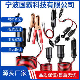 点烟器母座带鱼夹线 汽车点烟线 车载点烟连接线 电瓶点烟器插座