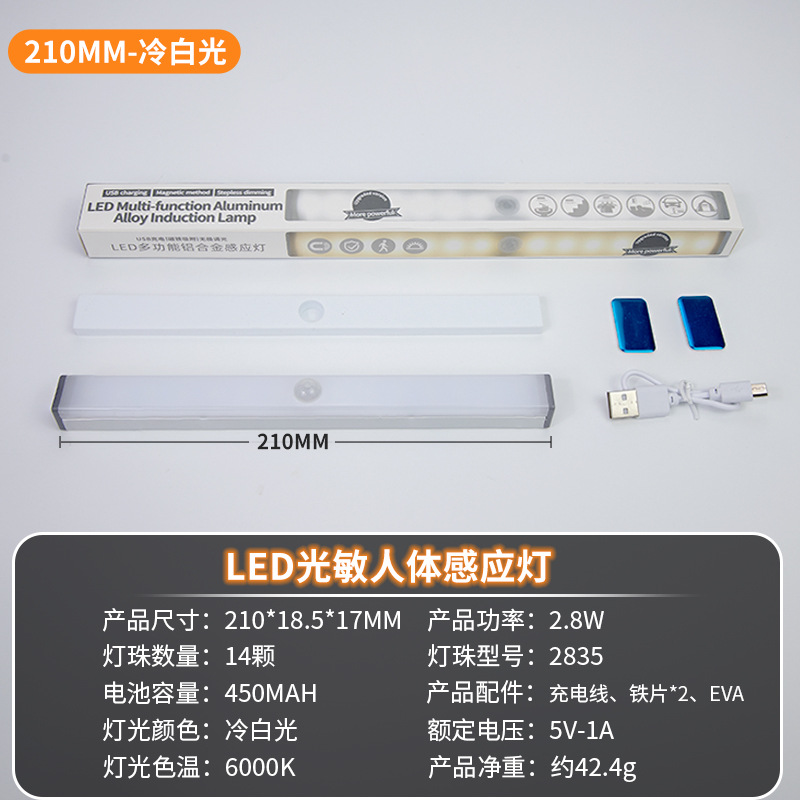 Inteligente ultrafino cuerpo humano sensor de luz led tira magnética autoadhesiva cableado libre armario baño luz de tira