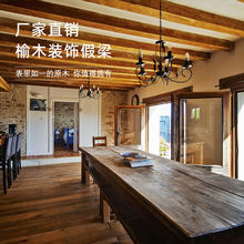 老榆木假木梁榆木假梁实木原木木梁包梁装饰仿木假梁松木梁空心梁