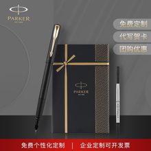 派克宝珠笔威雅XL宝珠笔金典流光礼盒高档商务办公男女士学生