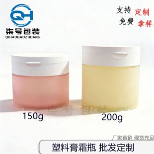 150/200g PET��˪ƿ PP���w��˪ƿ ���w����b��ƿ150g PET��˪ƿ