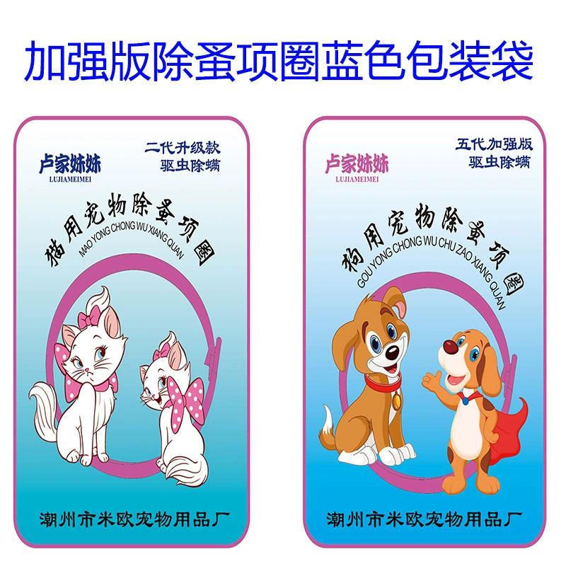 Кошки и собаки (4 модели) Ошейник для домашних животных