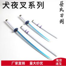 道具木剑天生牙铁碎牙爆碎牙武器木刀犬夜叉cos杀生丸批发 不开刃