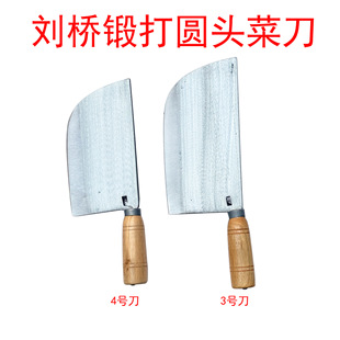 Liu Qiao Brand Round Handle Forged Round Head Chopper Old Style Household Sharp Track Steel Chopper Hand Forged Slicer