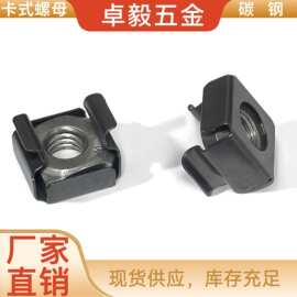 不卡式螺母 四方笼式机柜浮动铁皮夹片卡紧皇冠卡扣螺帽螺丝法兰