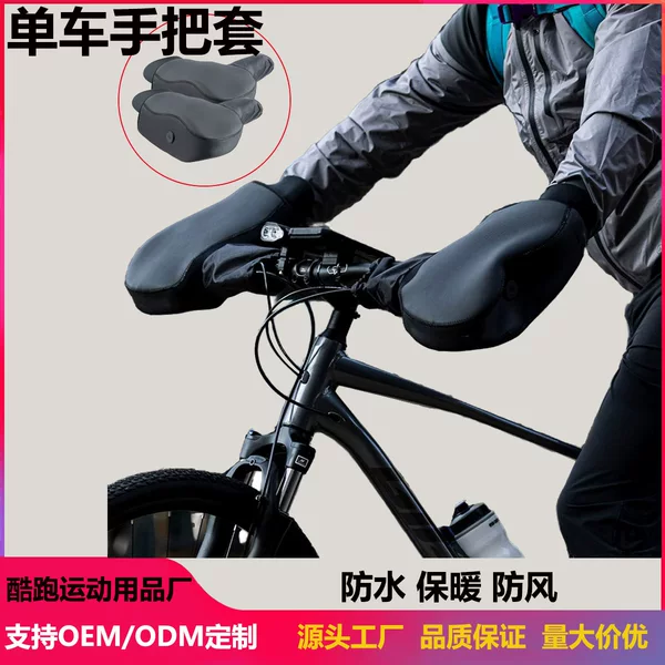 Diving Material Bicycle Handlebar Covers, Warm Sun Protection Gloves, Motorcycle Riding Handlebar Covers, Riding Supplies
