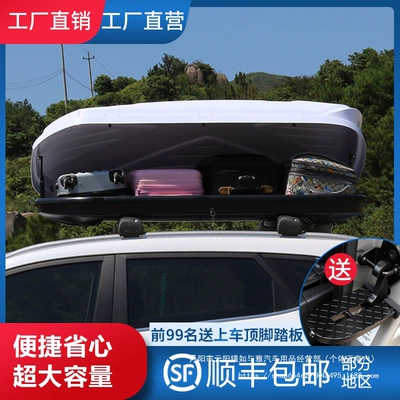 Roof box — ultra-thin suitcase line wholesale