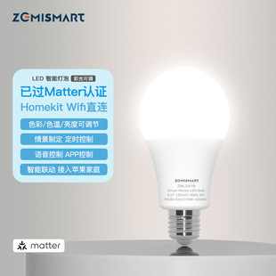 Matter Wifi E27 Smart Bulb Lamp 9W Bulb Homekit Direct Connection Energy-Saving Lamp Household
