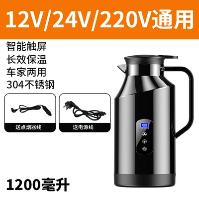 Car Kettle Large Capacity Digər kiçik elektrik cihazlar - car-smart-water-kettle-for-home-and-car-12l
